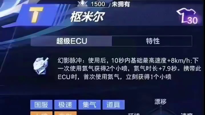新机甲特性！强度似乎对标序列？？是适合平民玩家的集气机甲#QQ飞车手游 #QQ飞车湘遇湖南版本 #Q