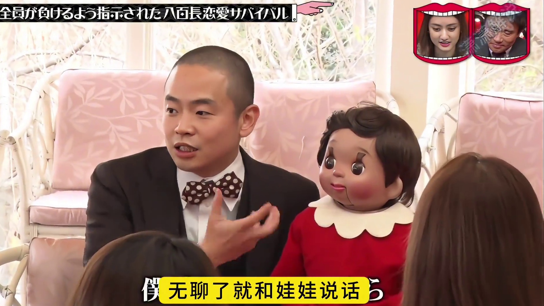 如果相亲时不想让对方喜欢自己该怎么办呢。 #这谁顶的住啊 #奇葩综艺 #综艺搞笑