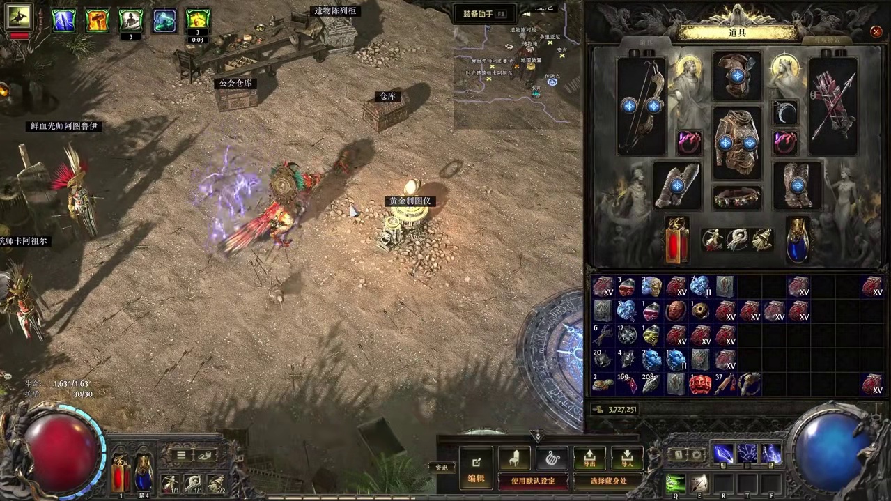 40D造价十万面板高生存锐眼详细教程 #流放之路2 #流放之路保姆式教程 #流放之路降临  #流放之