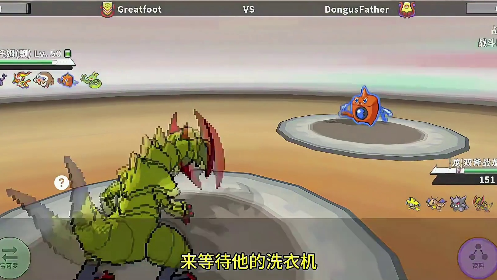 双斧战龙！绝对的主C！