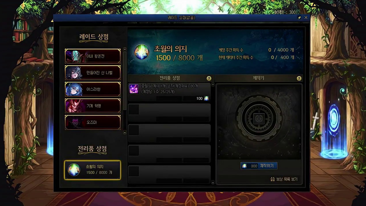 DNF：不渝之咏三觉！韩服新增团本攻坚商店前瞻 #dnf#地下城与勇士#DNF雾岚黄昏战#DNF金秋