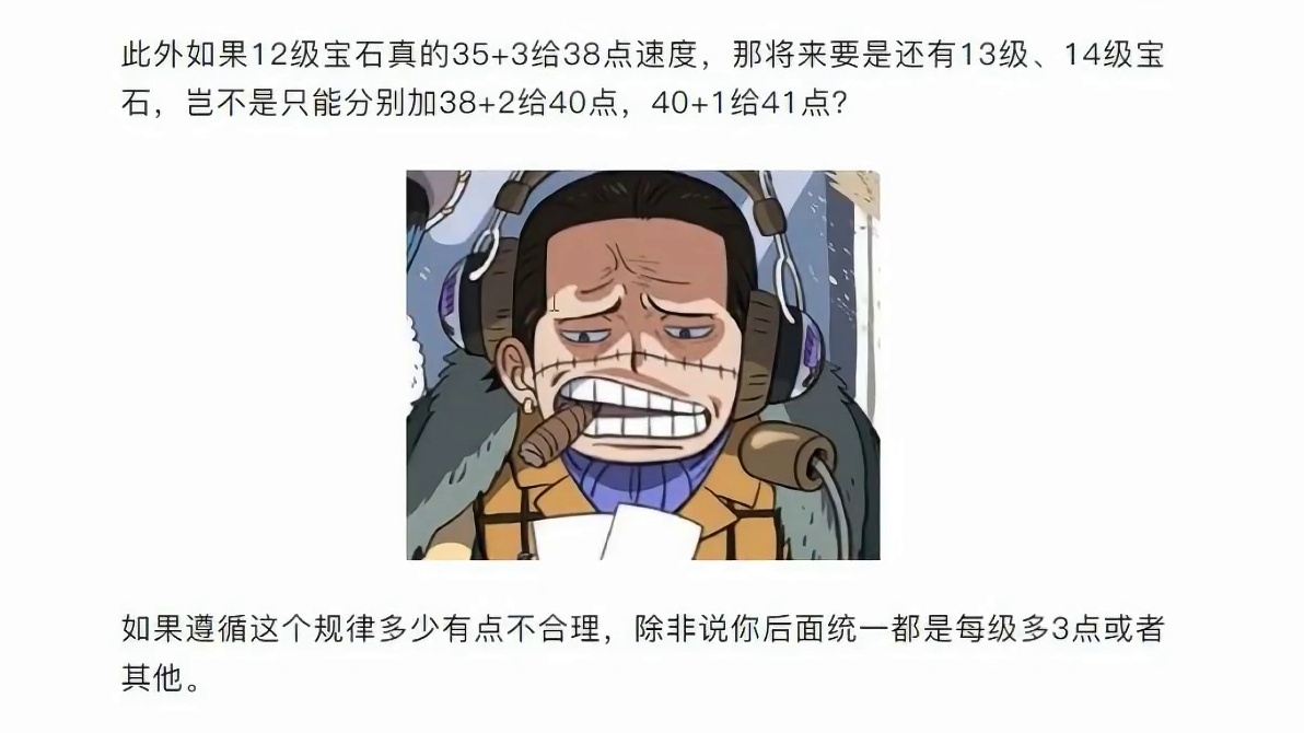 燃烧意志：阴兵到位助力已满，12级宝石给38速度 #航海王燃烧意志
#燃烧意志暑期创作者活动