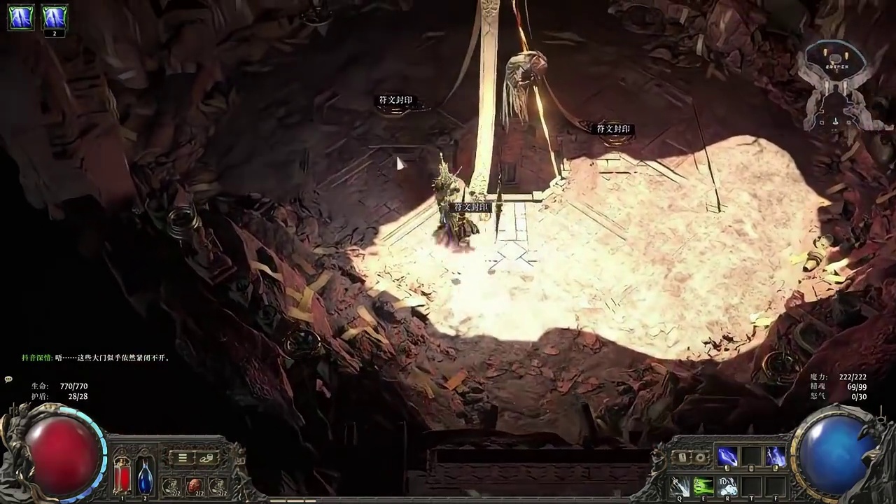 第二章芭芭拉打法 #流放之路降临不删档测试 #流放之路降临 #流放之路2