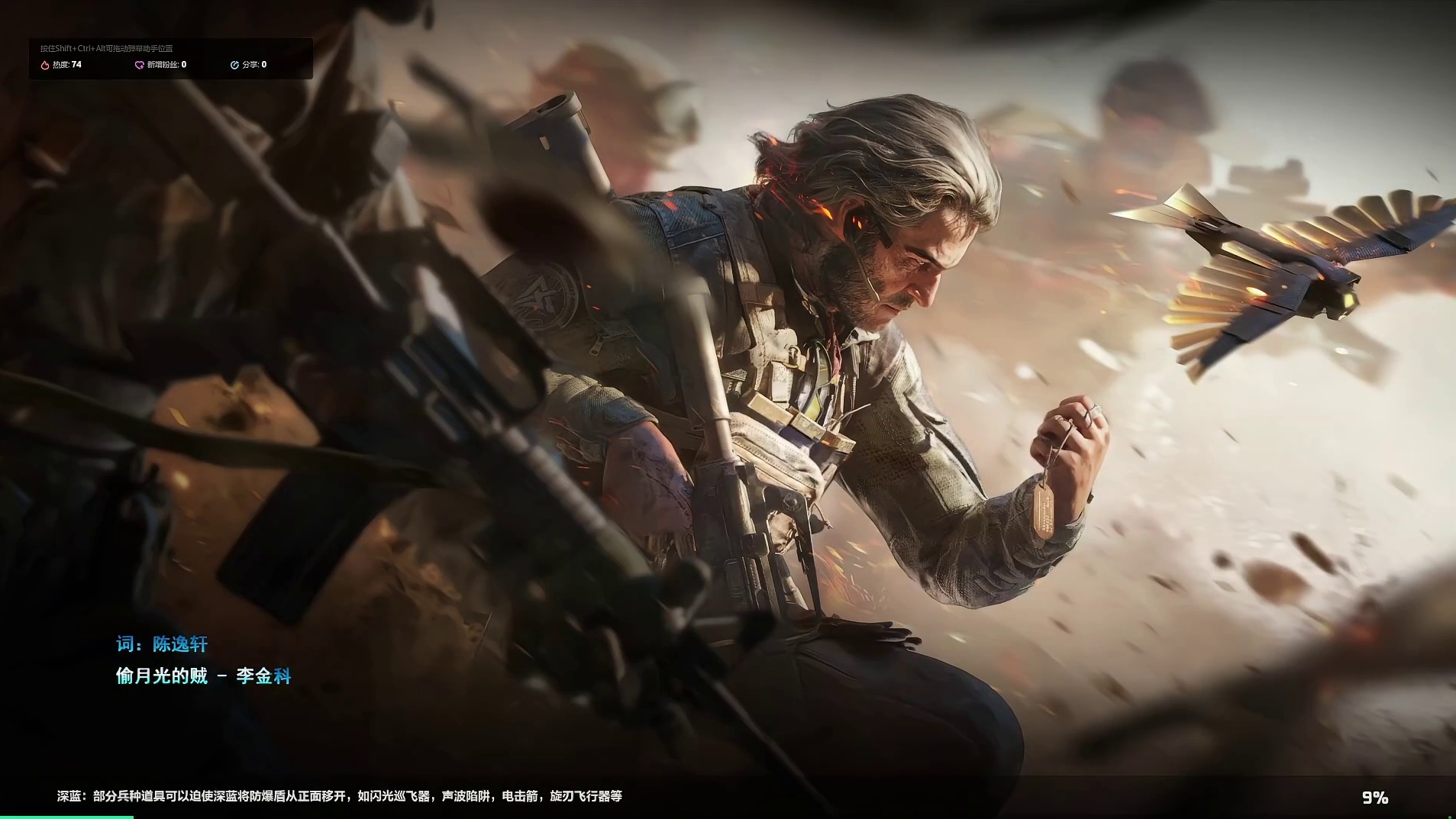 全能主播-片段1