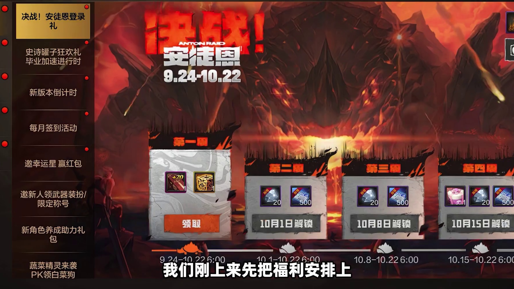 安图恩团本更新完毕！上来必须先把福利安排上！