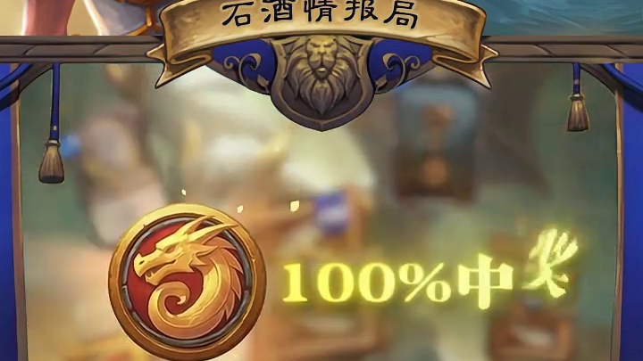 即刻组队，一起探寻红龙的许愿池 现在就是展现你炉圈人脉的最好时机！ 
#2025炉石国服周年庆  #