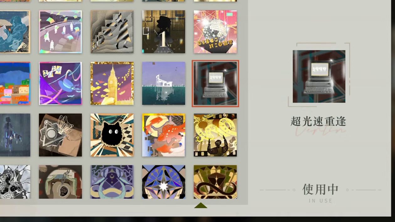 超光速重逢头像渠道服获取方法，无需模拟器，直接兑换 #重返未来1999 #有9味 #长夜鸣笛 #重返