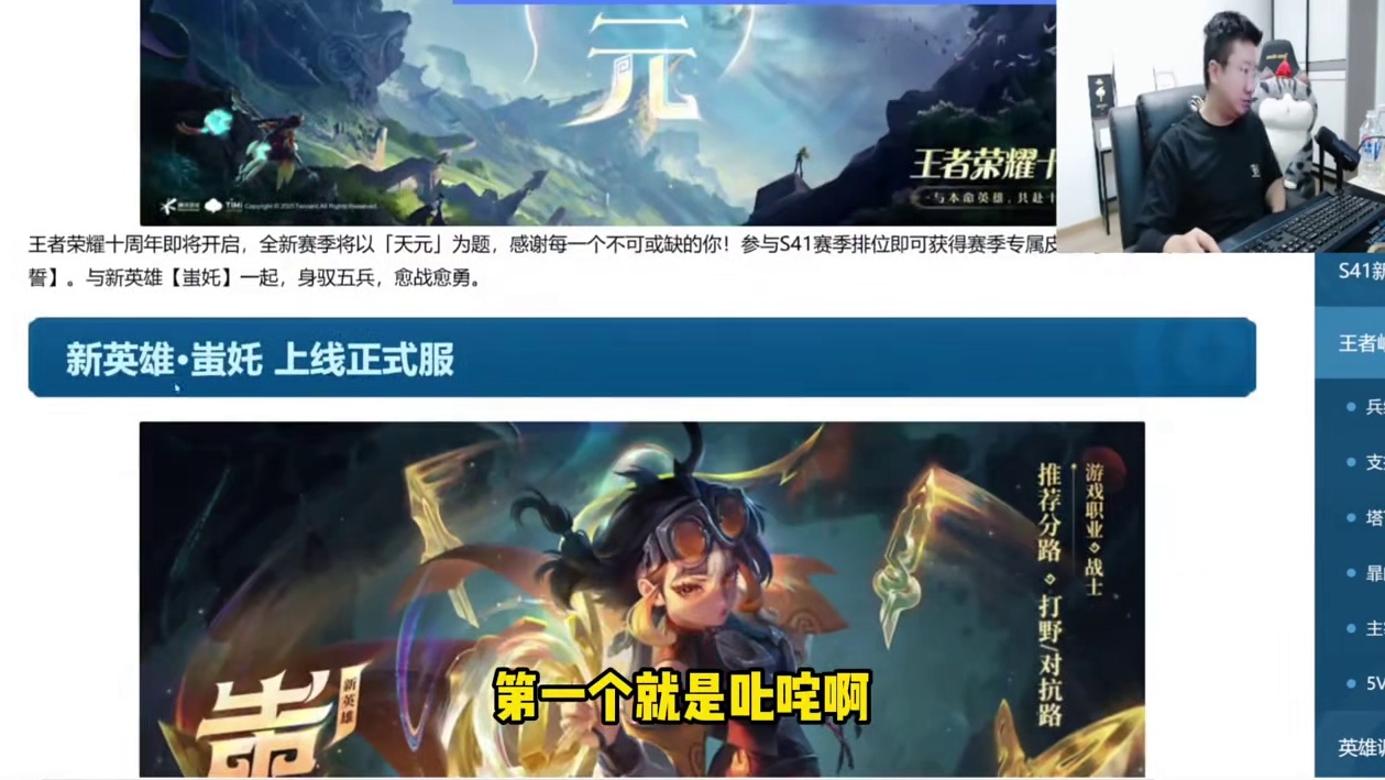 北笙解析S41新赛季（局内及英雄调整） #S41新赛季