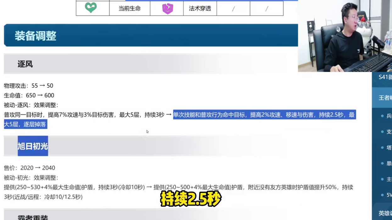 北笙解析S41新赛季（BUG修复及装备调整） #S41新赛季