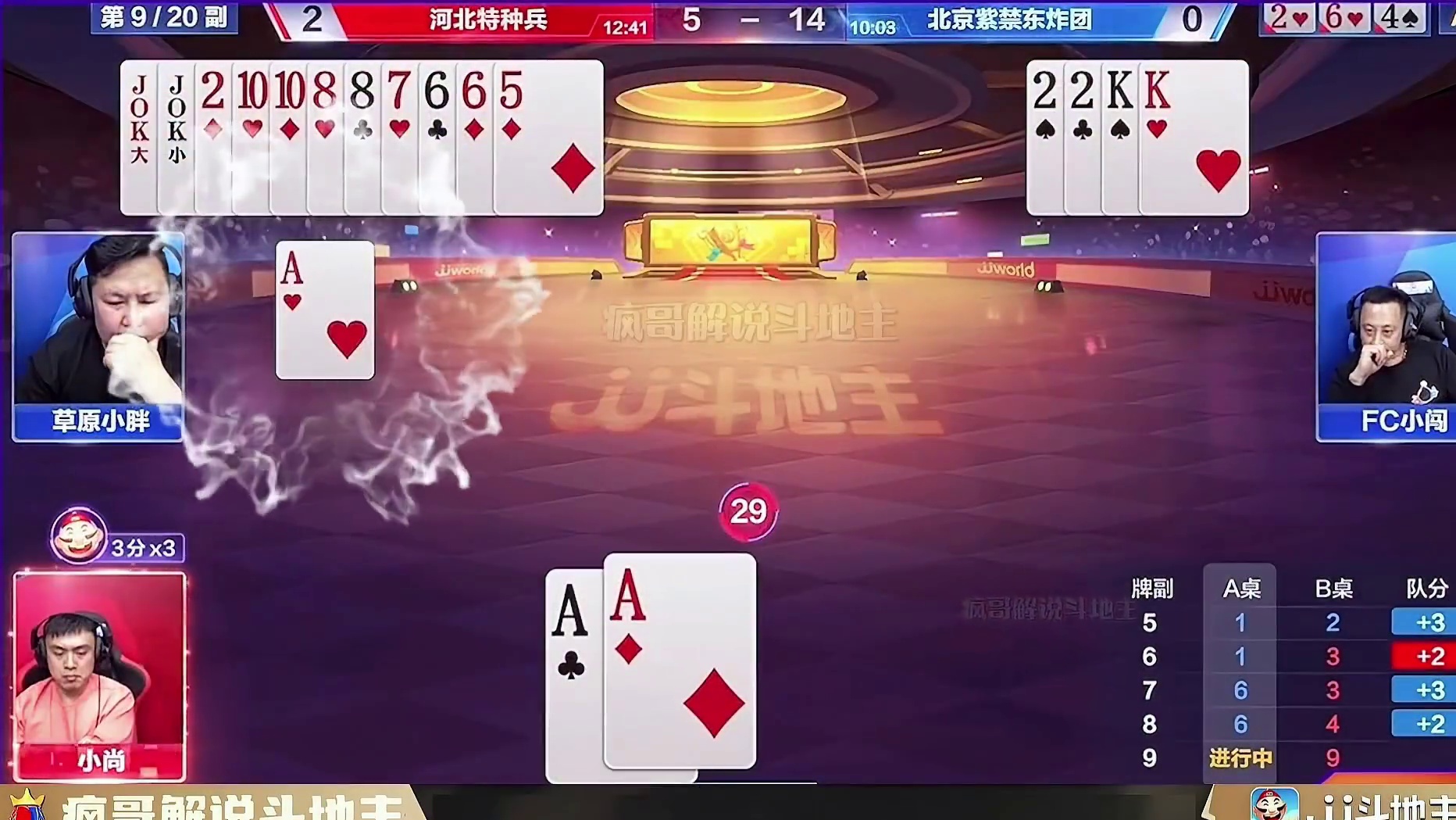 #斗地主一时爽 #斗地主 #瓜子二手车 #斗地主残局 #这波操作很秀