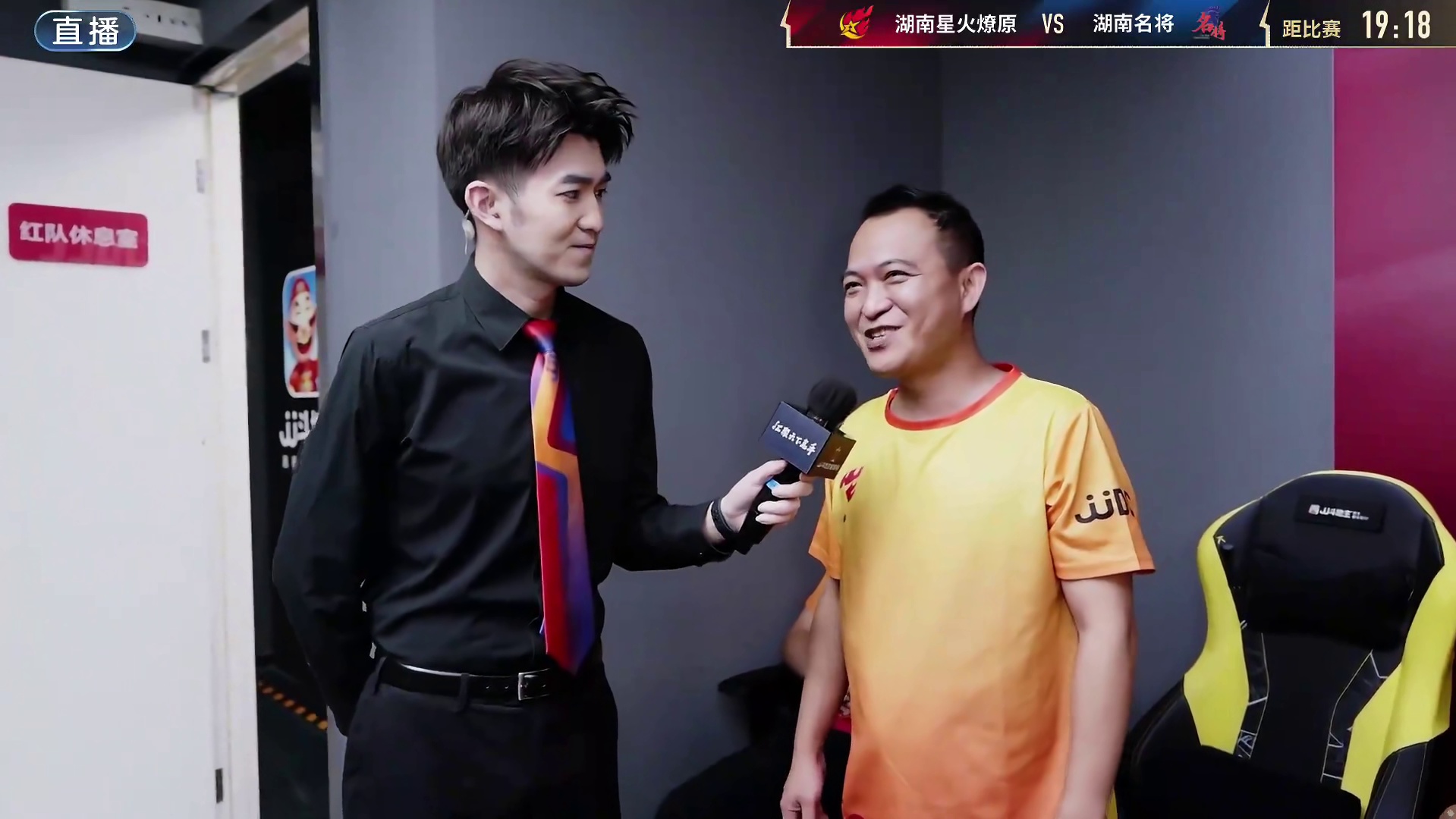 湖南星火燎原VS湖南名将 四强败决JJ斗地主秋季赛