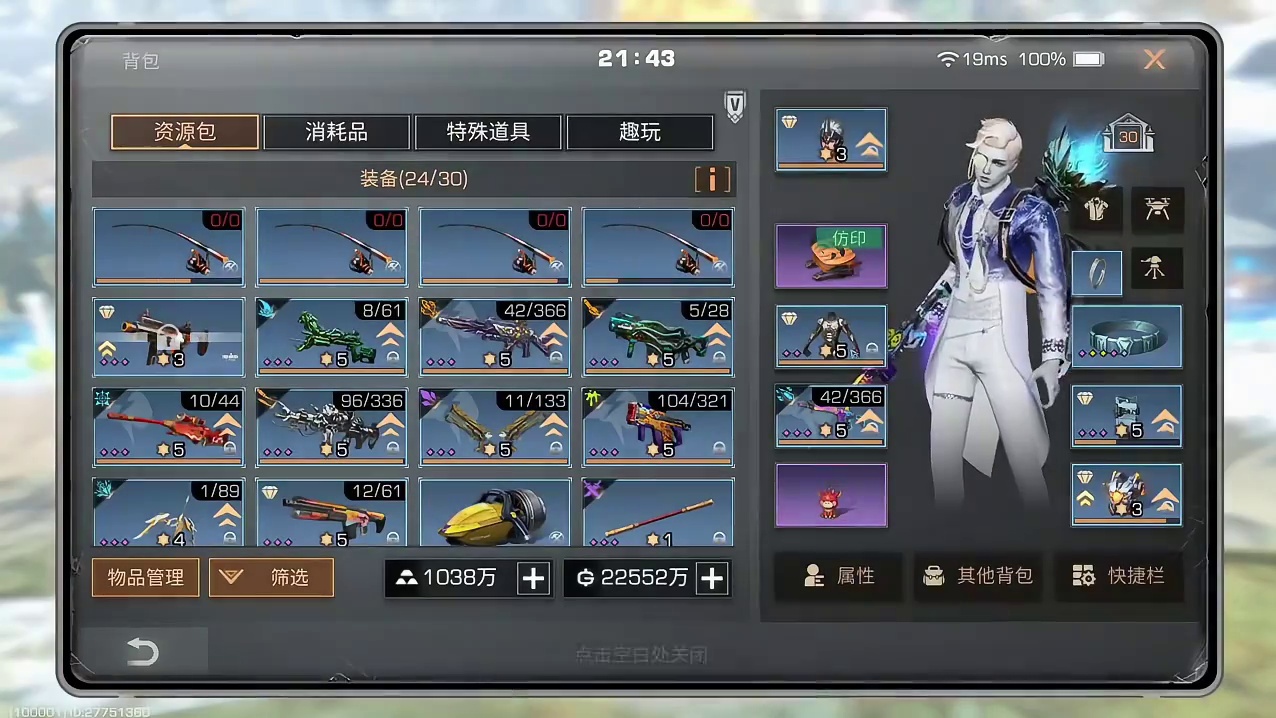 明日之后护甲267.2，护甲值提升方法 #