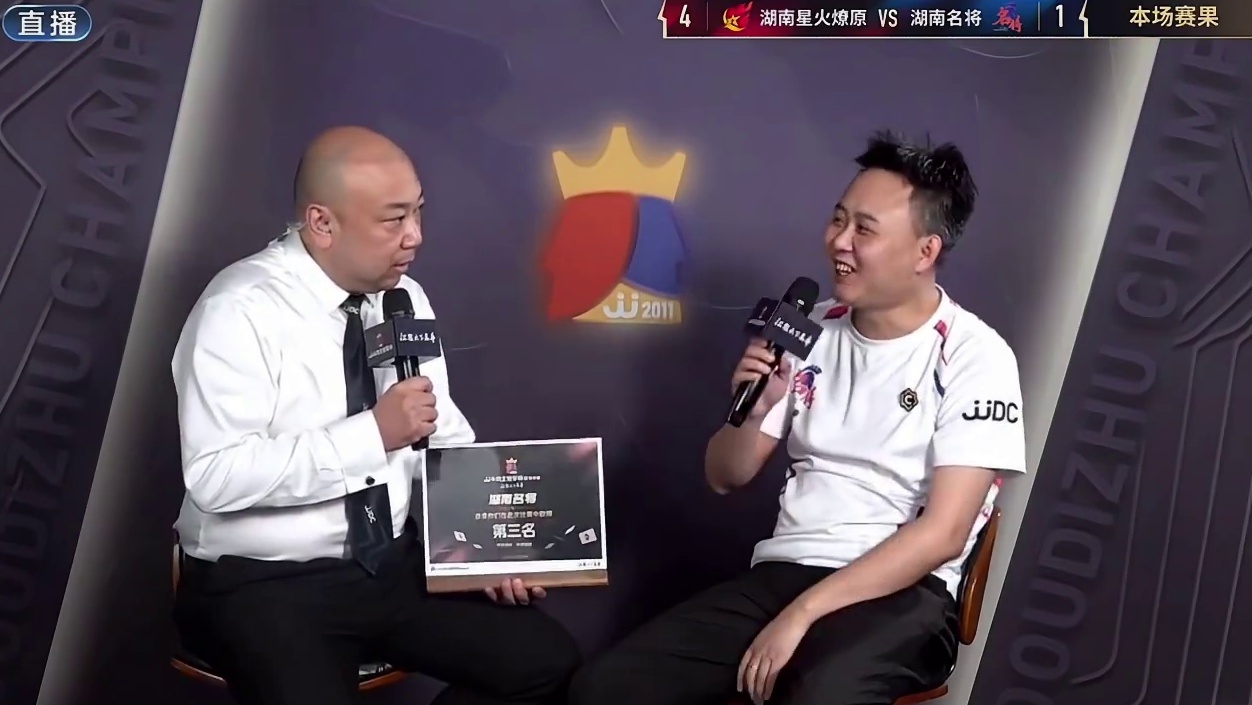 『败者采访』湖南名将1:4湖南星火燎原，洪江表现出些许的不甘心！