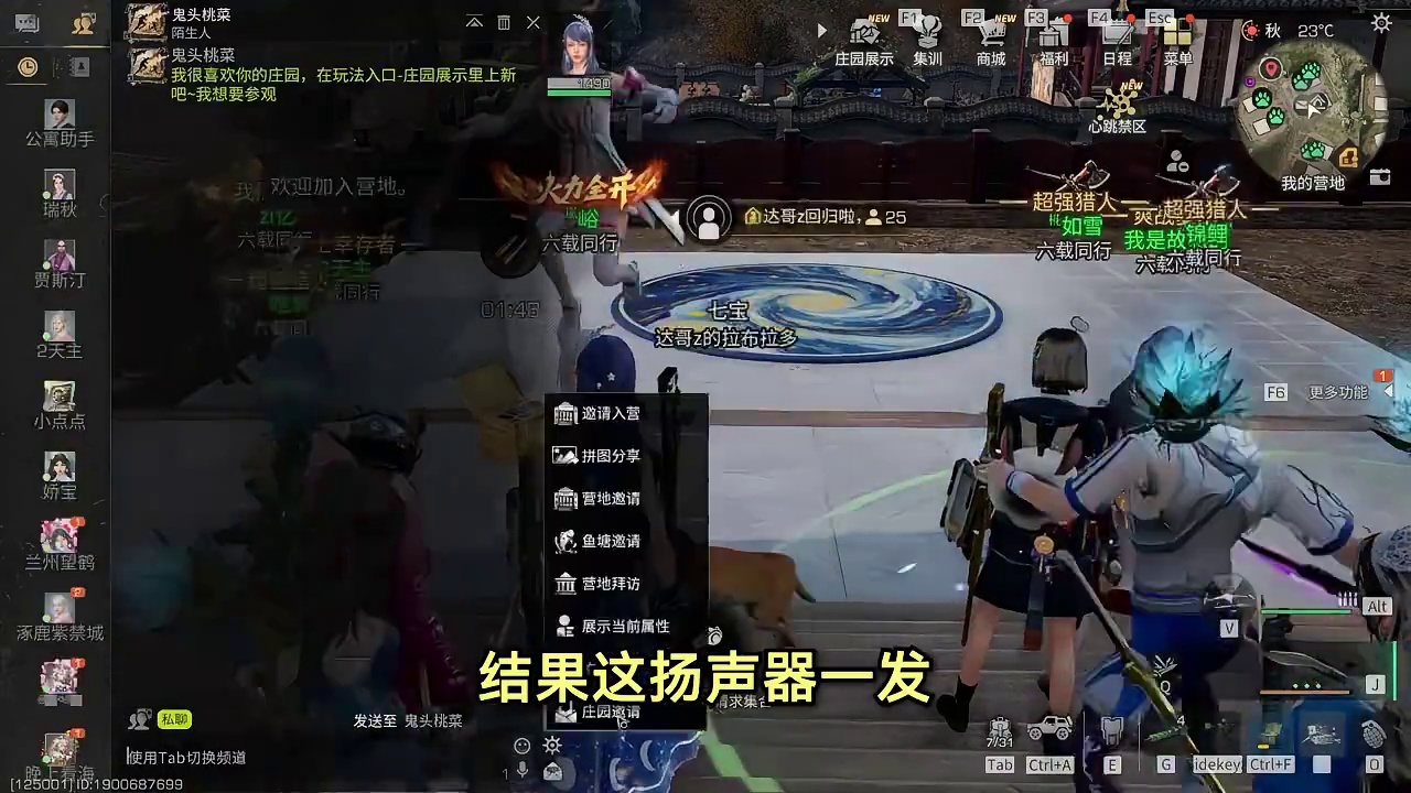 达哥z正式回归明日之后！200+人庄园同庆！回复一些热门评论 #明日之后 #明日之后赚金计划 #游戏