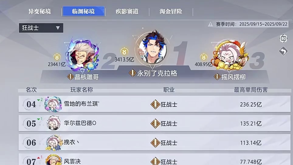 狂战加强测试！#晶核创作激励 #晶核coa #晶核联动小黄鸭 #上晶核来我家玩鸭 #晶核BDuck小