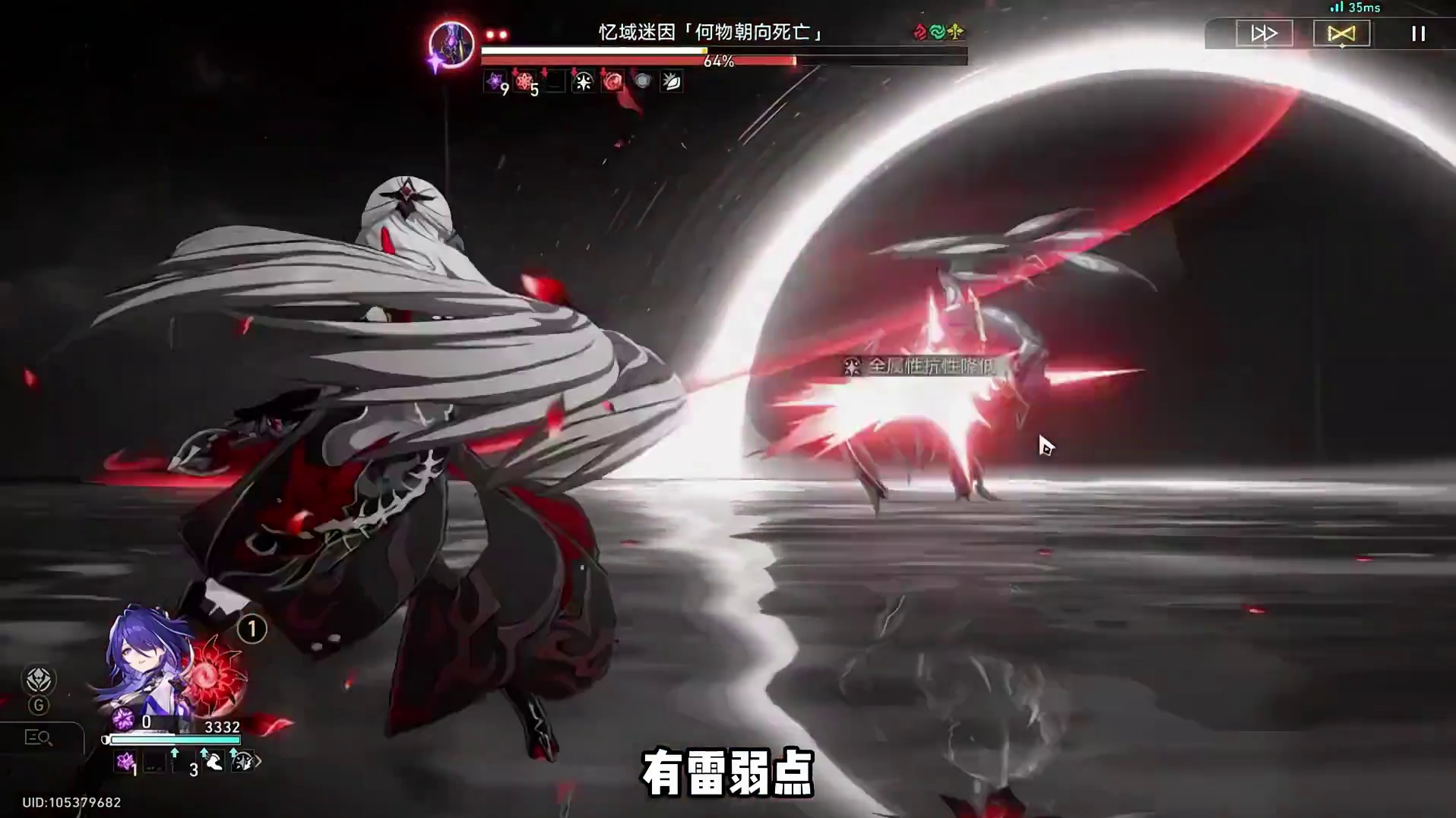 终究是错付了，完全打不了 #崩坏星穹铁道 #于长夜重返大地 #翁法罗斯之旅 #异相仲裁  #长夜月