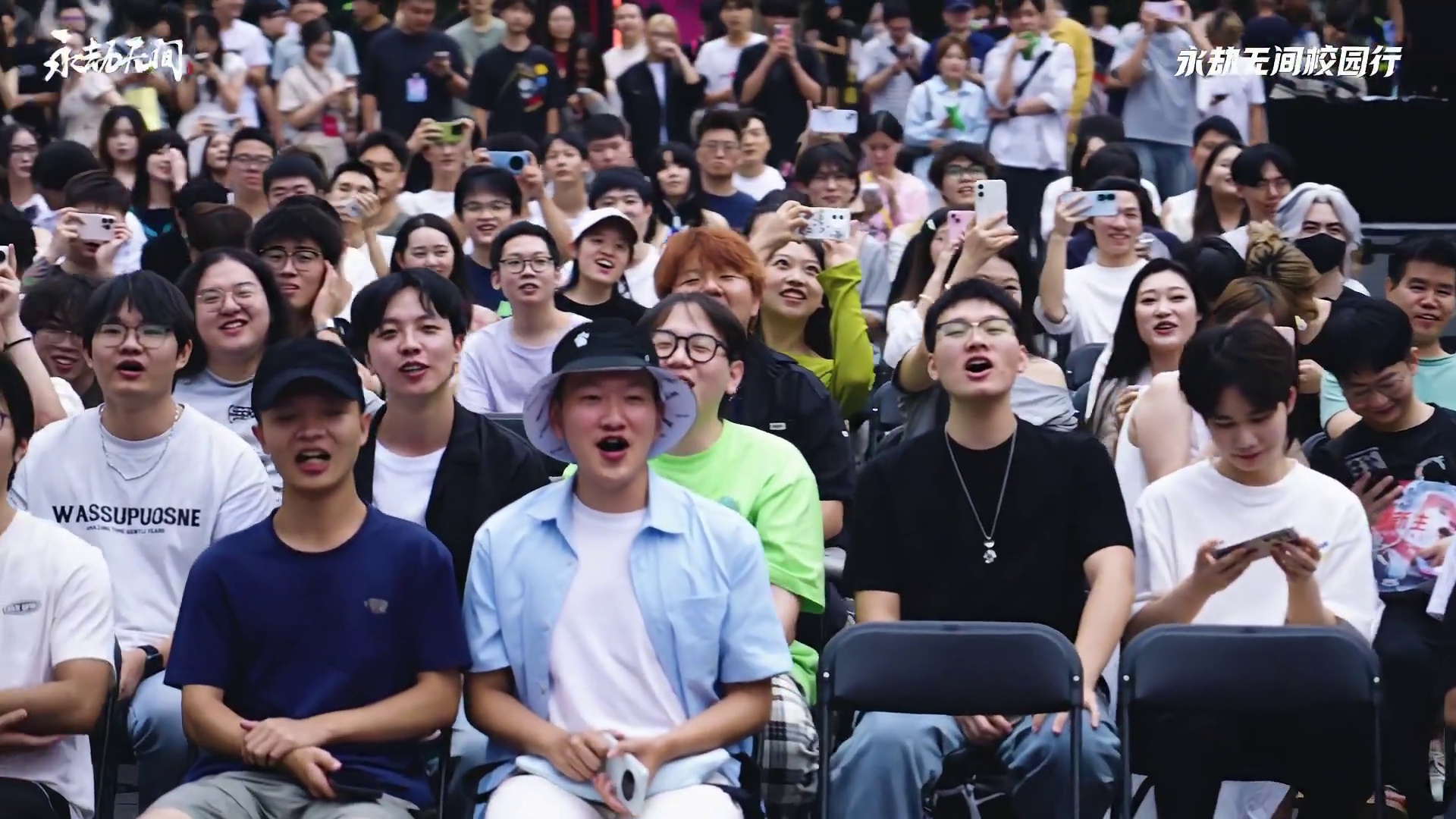 2025秋季校园行成都首站精彩回顾 永劫无间校园行——好耍！