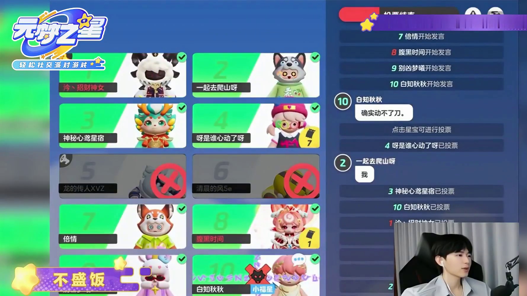 见证演技与推理的终极舞台，赢赛季高级通行证！9月23日-10月12日，元梦之星第三届狼人之夜赛事火热