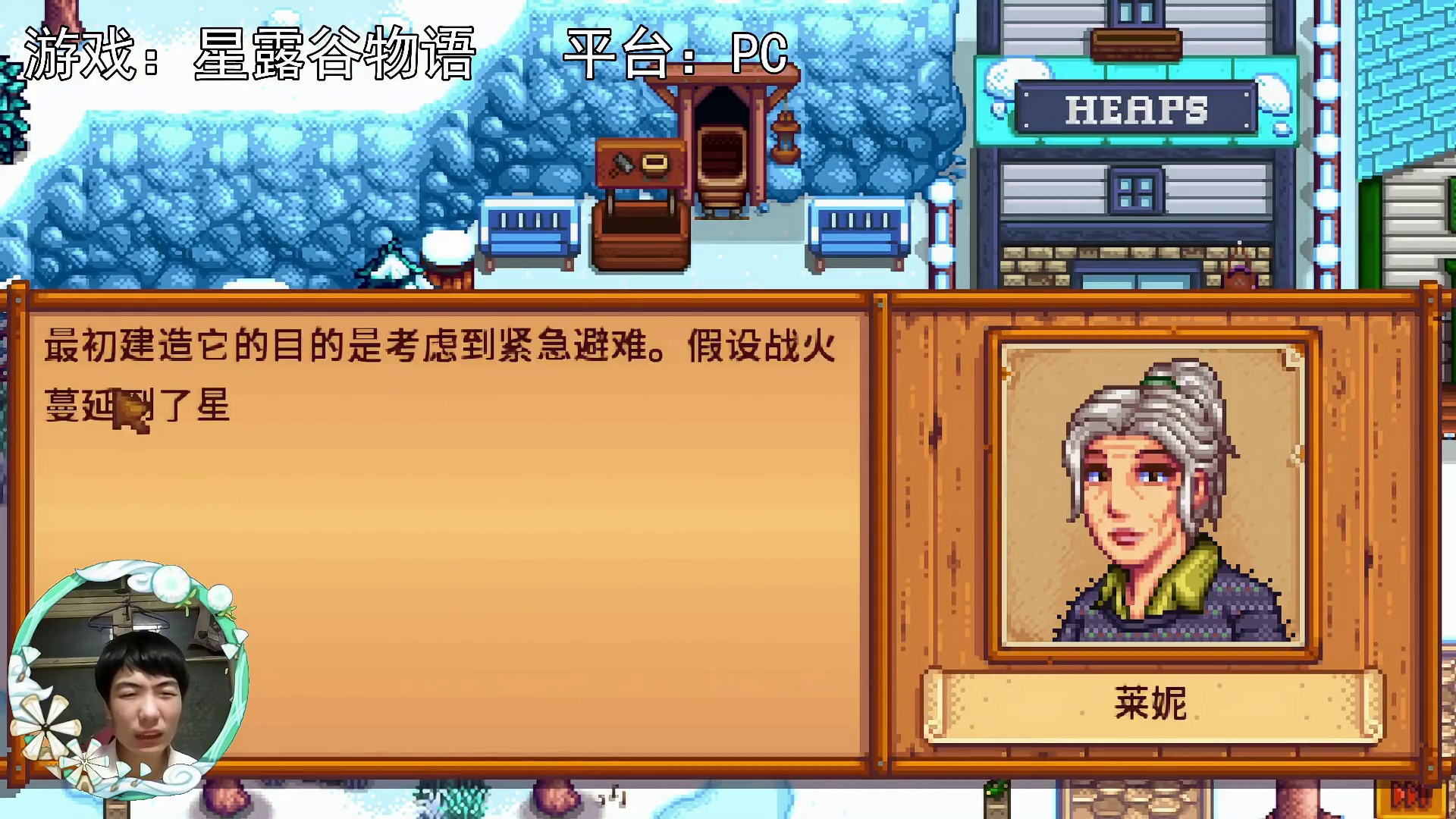 【星露谷物语】里奇赛德村，矿车修复了！