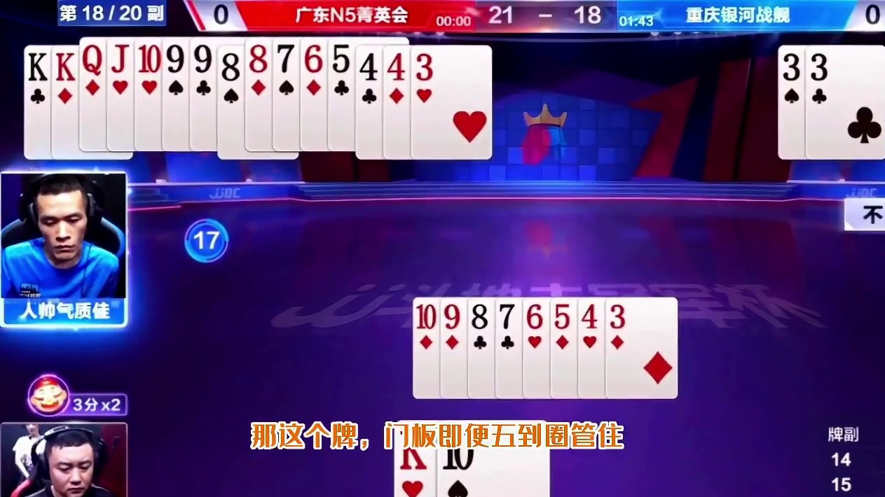 JJ斗地主掘开炸了就封神，解说表示自己不敢炸，究竟发生了什么