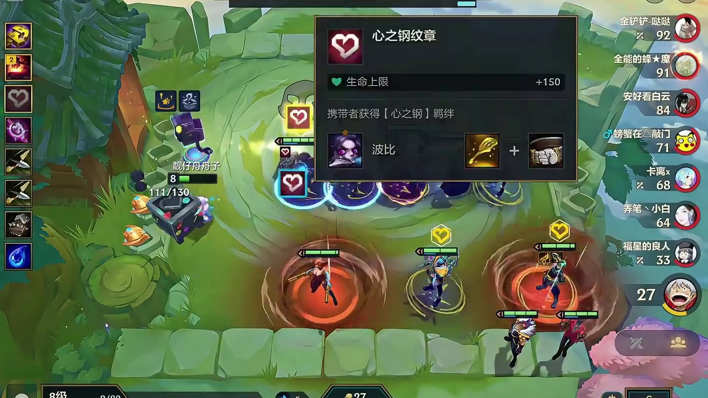 把把十心之钢的最强公式玩法！学会就能爽追三星五费！ #金铲铲强音对决返场 #有钢玩钢没钢硬钢 #钢只