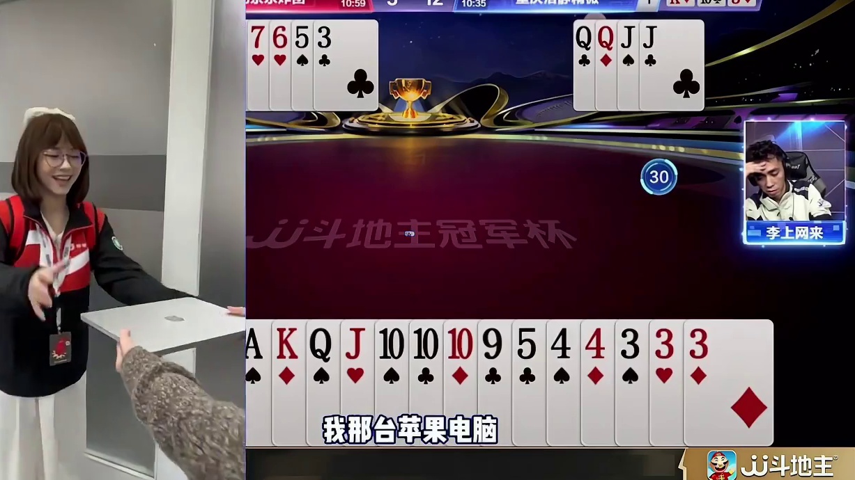 最佳新人“四条”，斗地主残局疯狂开炸背后的原因