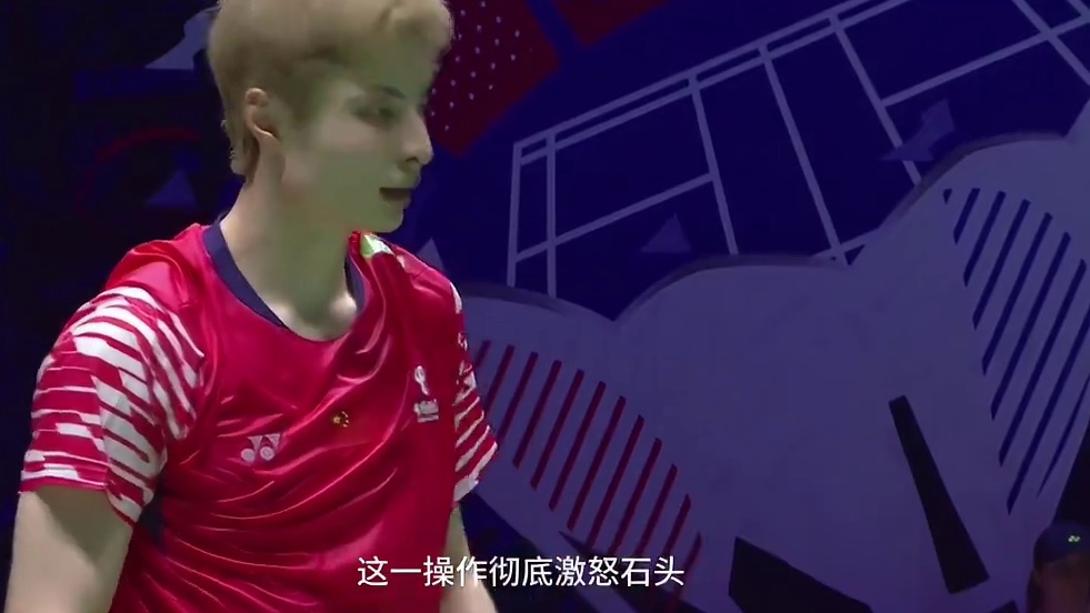 既然裁判不公，石头只好关闭对手得分通道拿下比赛