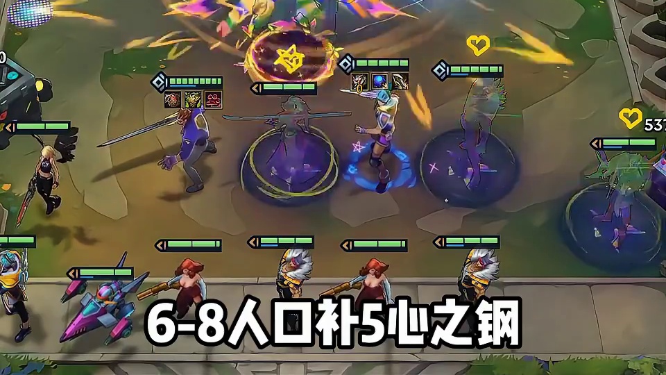 瞬间团灭彩羁绊10五杀摇滚，心之钢伊泽瑞尔95开服强势上分。 #金铲铲强音对决返场 #有钢玩钢没钢硬