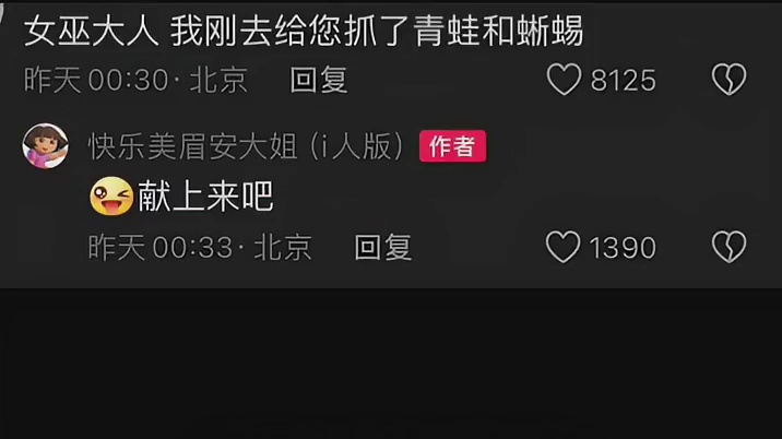 女巫大人明鉴！小的绝无二心