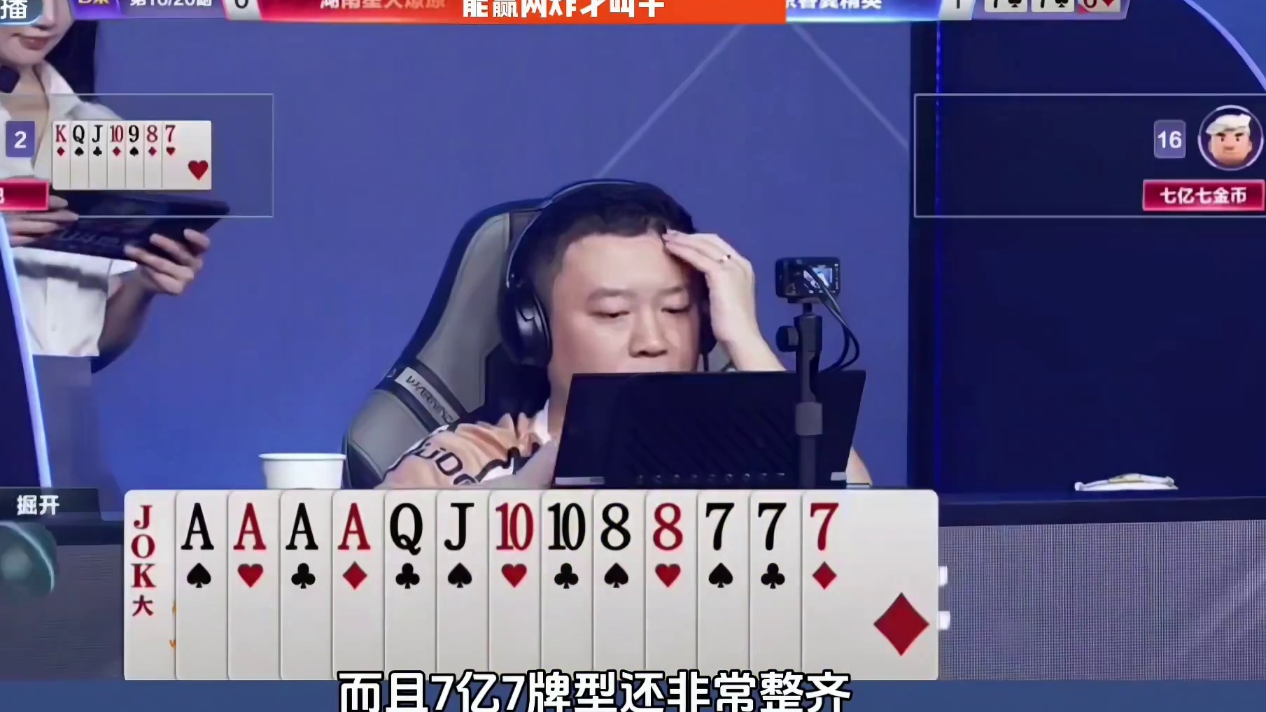 还得是掘开啊，能赢两炸才叫牛！ #逆天操作 #瓜子二手车