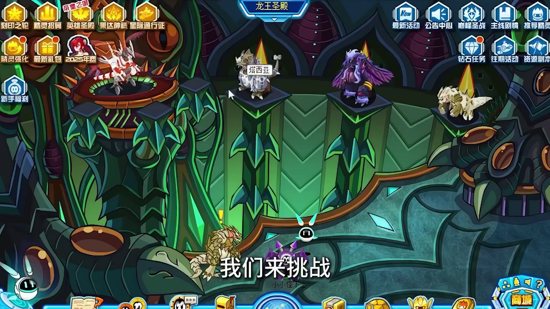 15年前15万血的组队boss！现在还是折磨？怀旧挑战4 #赛尔号 #赛尔号巅峰之战 #4399