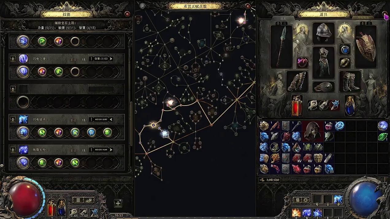 给粉丝改天赋树，讲解亚马逊天赋加点。