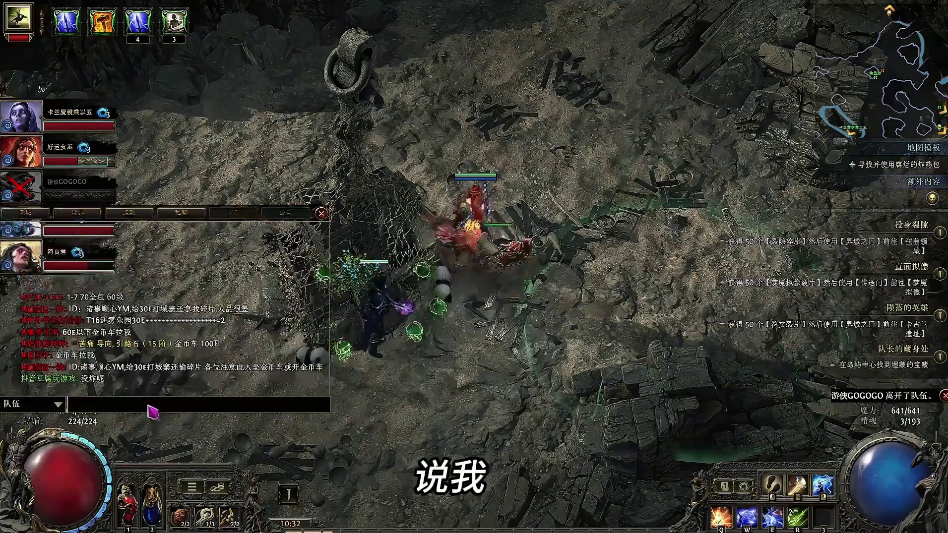 流放之路降临金币图开车，一个炸弹被喷后，被拉黑了 #流放之路降临 #流放之路2 #流放之路降临实况 