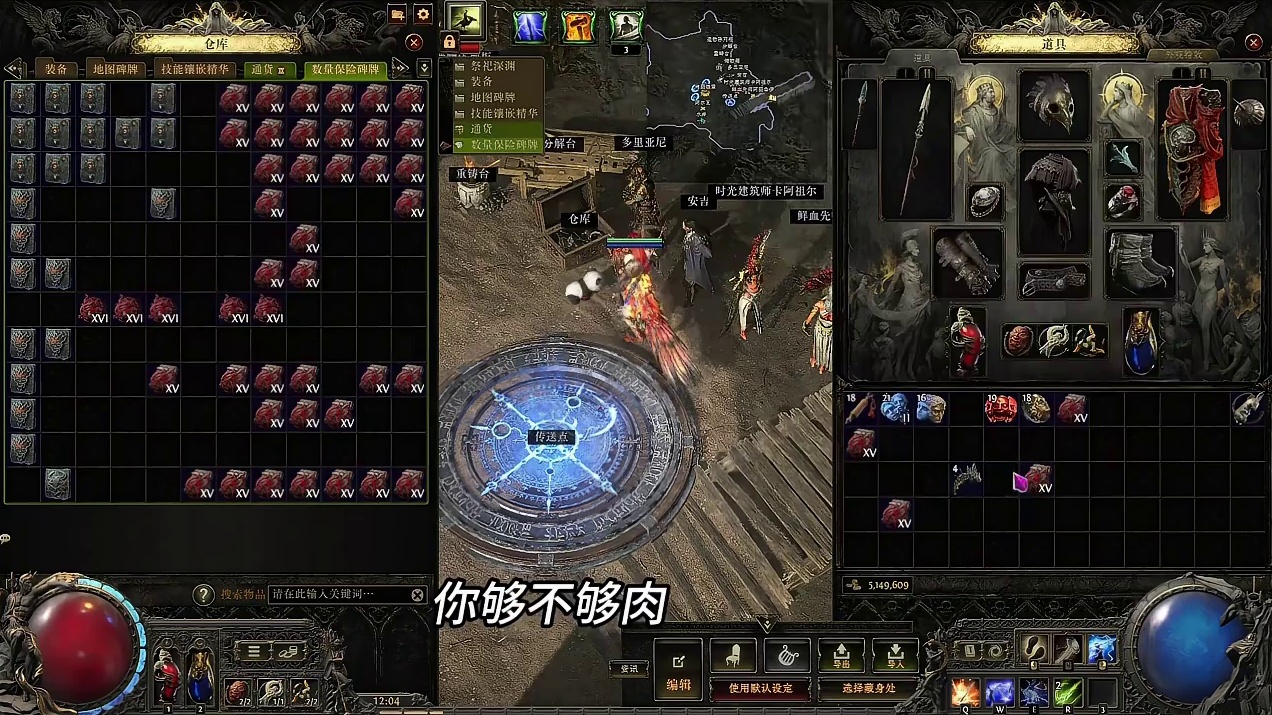 流放之路降临 保险箱如何必出神圣石 深渊地图怎么选 #流放之路降临 #流放之路2 #流放之路降临实况