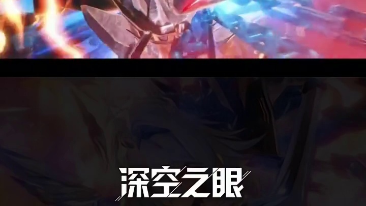 《深空之眼》4.5版本过场动画合集「胜算」 #深空之眼 #深空之眼劫乘大千