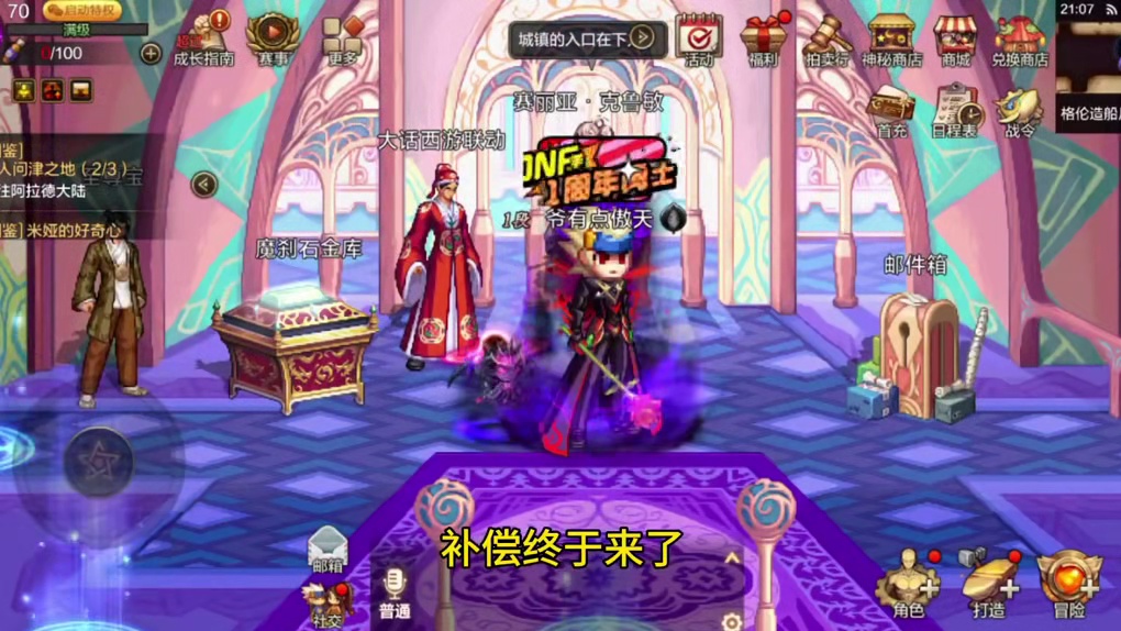 五百点券补偿，这样花光超划算！