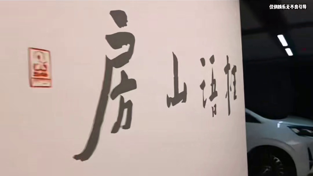 “如果有半个小目标你会选择车还是房”