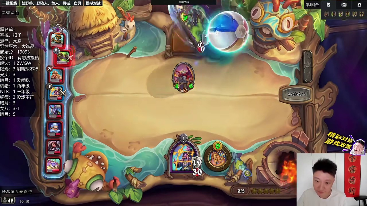 【进阶转型】2本投球流如何1回合超车海纳龙 #炉石酒馆战棋新赛季S11#酒馆战棋#炉石传说#酒馆战棋