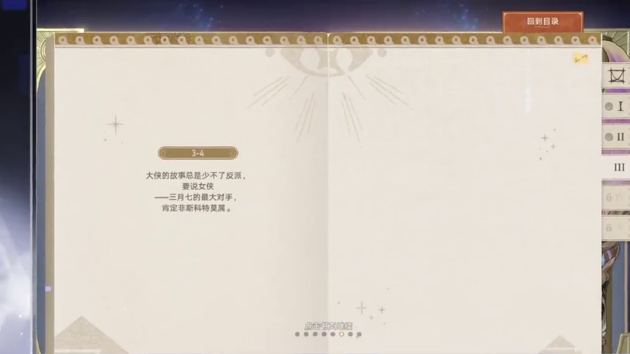 怎么翁法罗斯还有斯科特的事？水熊也被写进星铁了！#崩坏星穹铁道 #于长夜重返大地 #星穹铁道长夜月