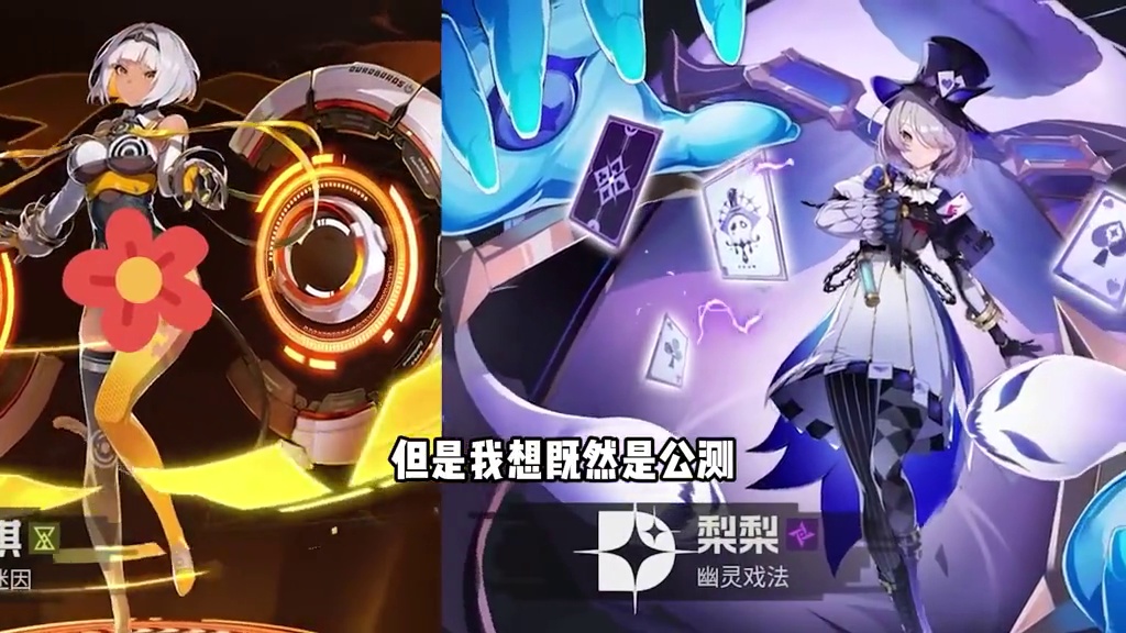 伊瑟公测T0卡直接送！七选一如何抉择？看完视频你就知道了！ #伊瑟 #伊瑟公测 #手机游戏 #游戏攻