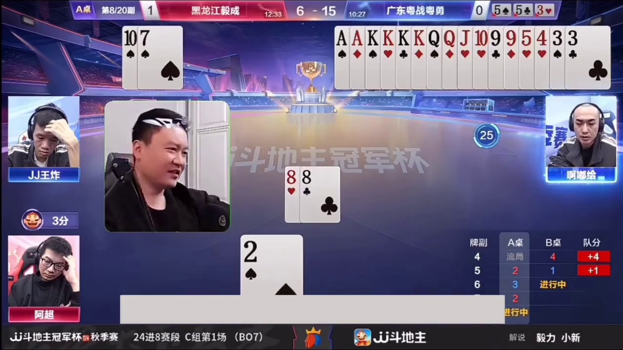 斗地主：开局怒放灾难级大绝招！冤家牌死里逃生！结局竟绝地反杀 斗地主：开局怒放灾难级大绝招！冤家牌死