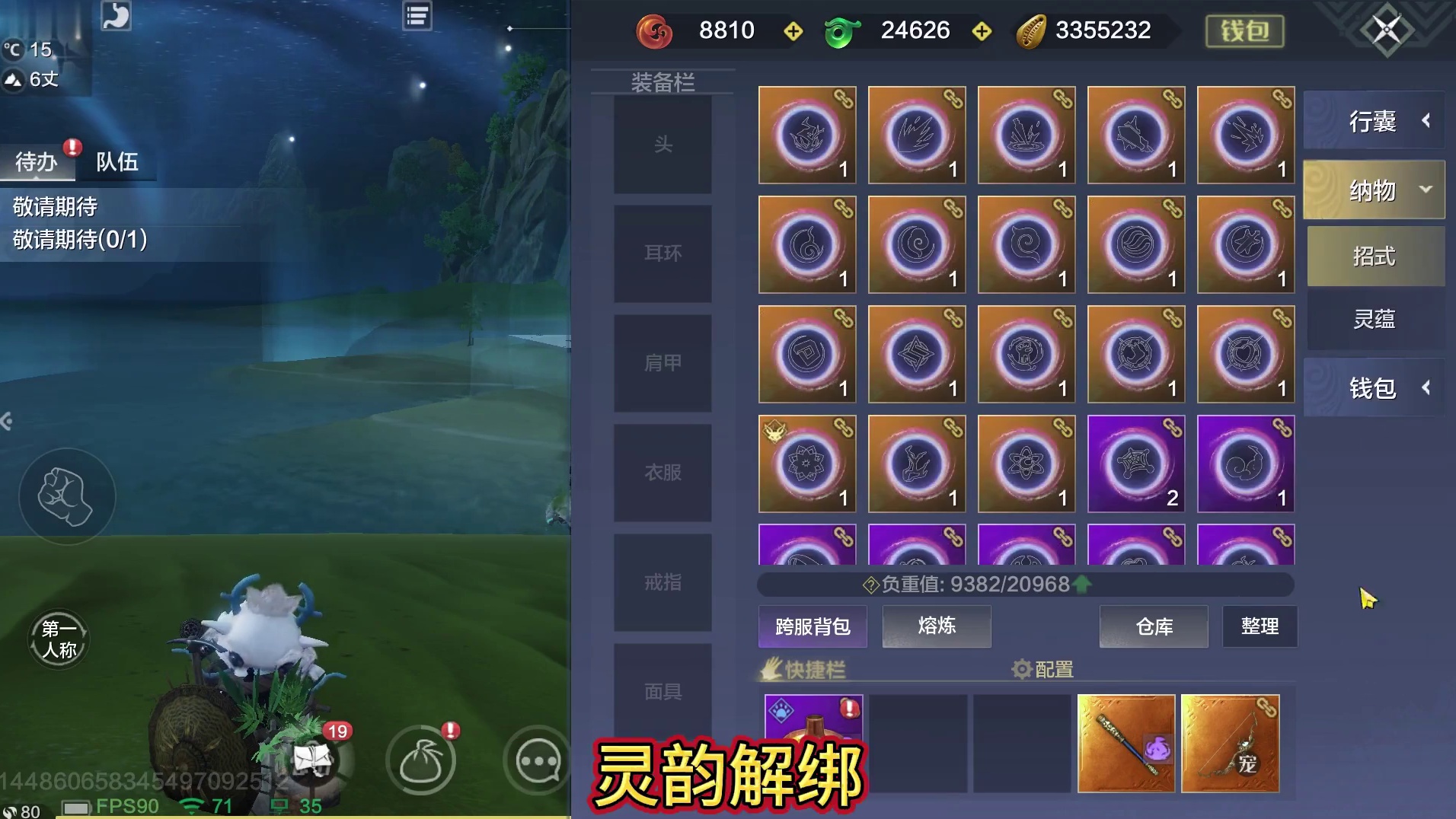 哦吼游戏重大问题 临时停机维护4小时 新出的灵韵背包导致绑定元素灵韵可交易 这么多七级元素灵韵 是一