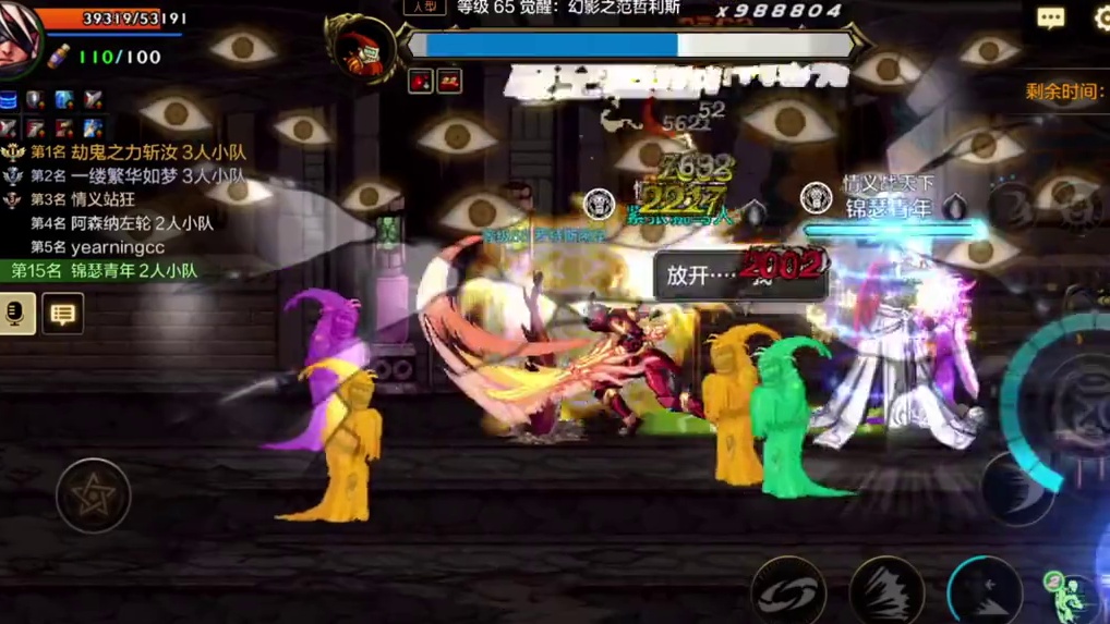 DNF手游：公会觉醒迷宫