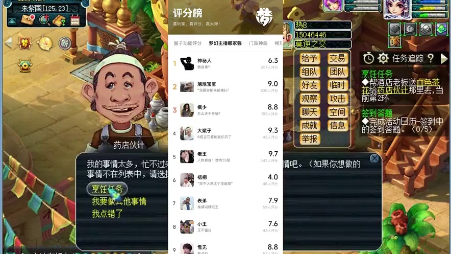 王姨官方总结的现如今梦幻主播排行榜 #梦幻西游 #梦幻西游创梦计划 #梦幻西游电脑版