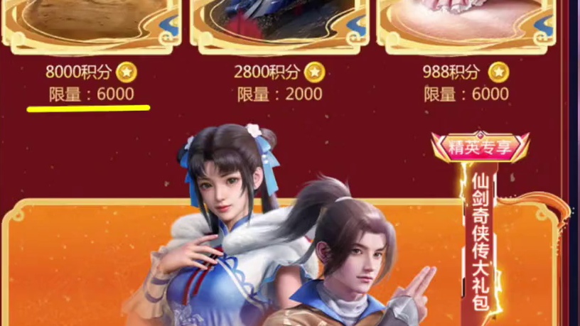 木乃伊套装返场，积分兑换攻略！ #和平精英创乐激战#创就完事乐#和平精英创乐园教学 #精英手册 #皮