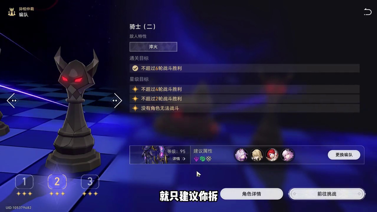 异相仲裁满星攻略&点刀哥最争气的一集 #崩坏星穹铁道 #于长夜重返大地 #翁法罗斯之旅 #星穹铁道角