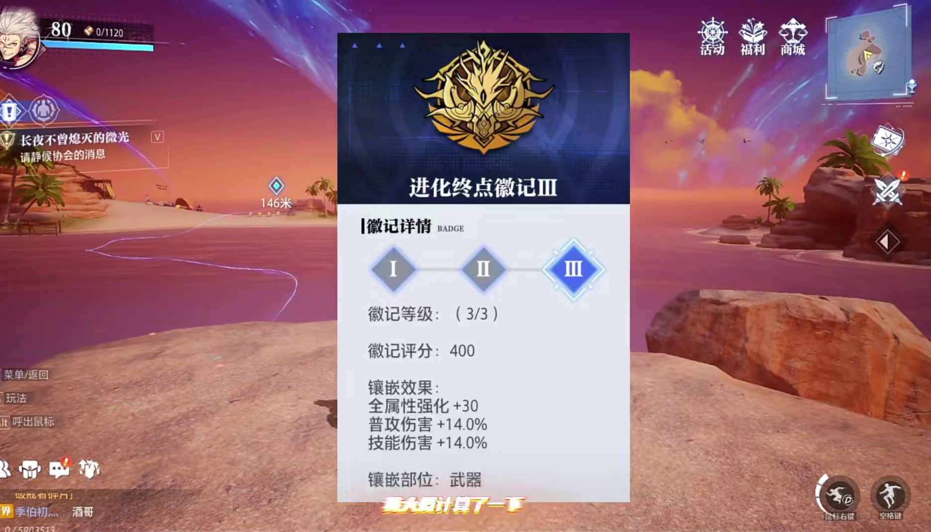 进化终点提升率对比！#晶核创作激励 #晶核coa #晶核联动小黄鸭 #上晶核来我家玩鸭 #晶核BDu