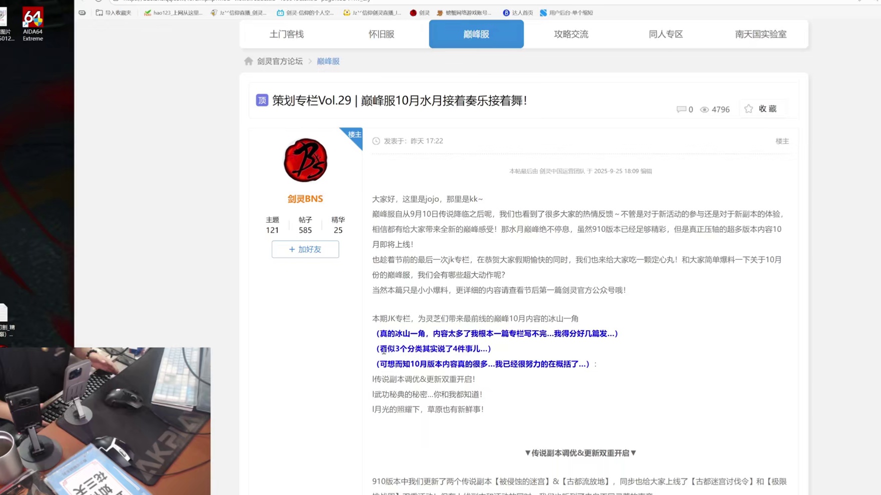 剑灵巅峰服 10月水月压轴版本来袭-接着奏乐接着舞?还是最后一舞？