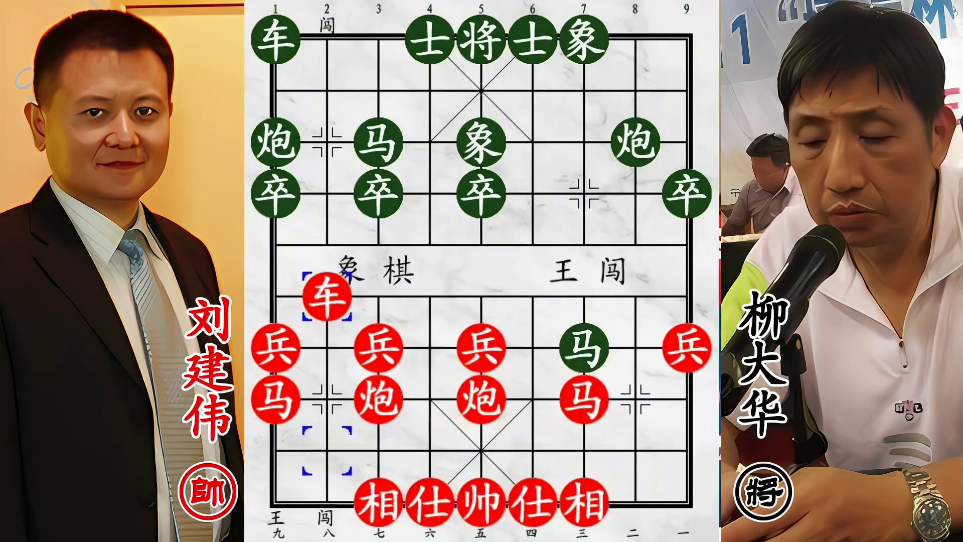 柳大华对崔庙棋王！激战中老马卧槽，携绝杀抽马超霸气！