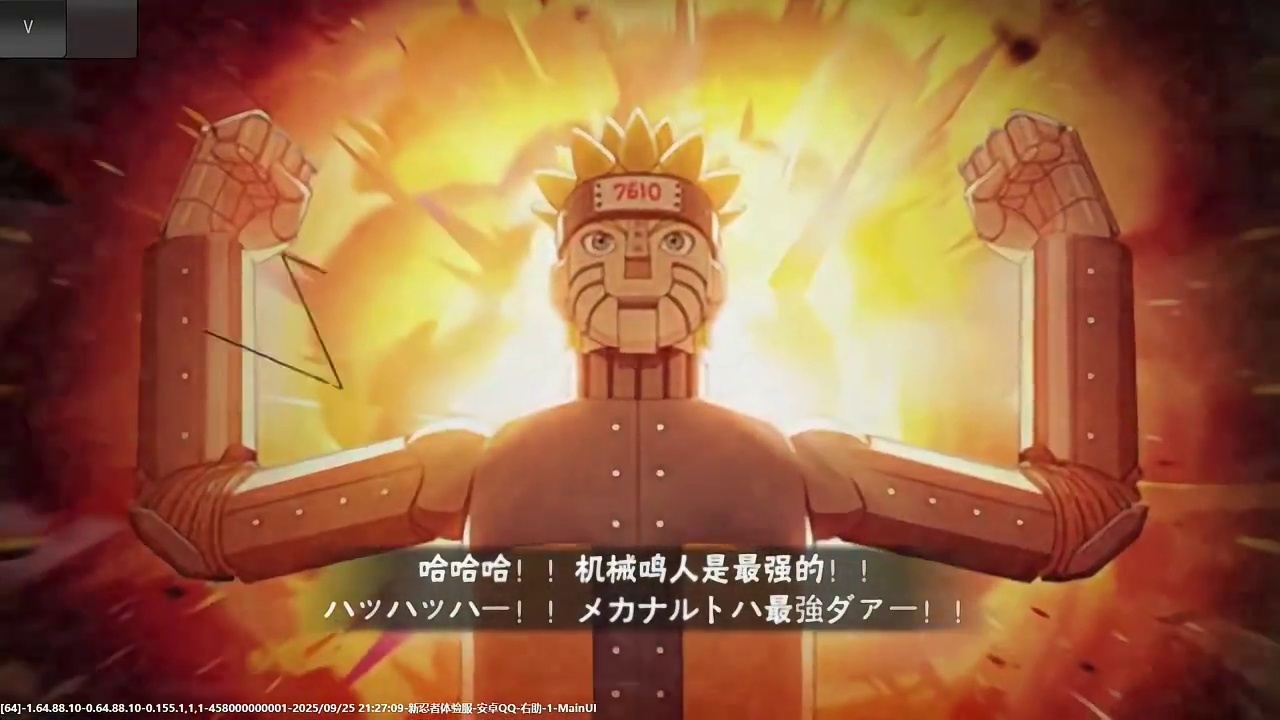 机械鸣人全部奥义展示！ #火影手游赛季封神对局  #火影忍者 #火影忍者手游